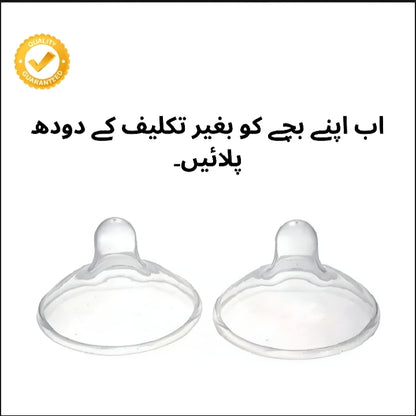Silicone Nipple Protector – Pack of 2 | Anti-Pain Breastfeeding Cover for Sore & Inverted Nipples | BPA-Free